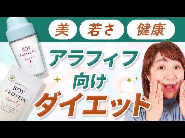 【美味】ソイプロビューティーでダイエット始めました