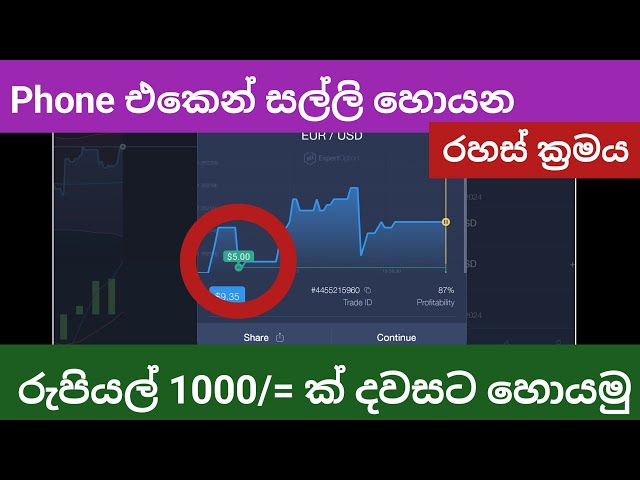 Expertoption Real  Account  Live Trading Sinhala