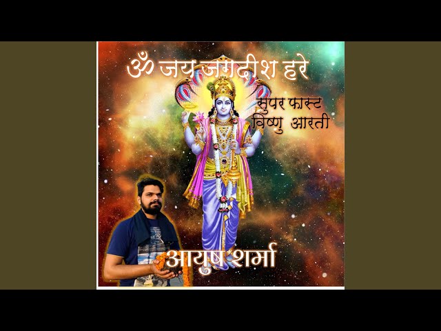 Super Fast Om Jai Jagadish Hare Vishnu Aarti