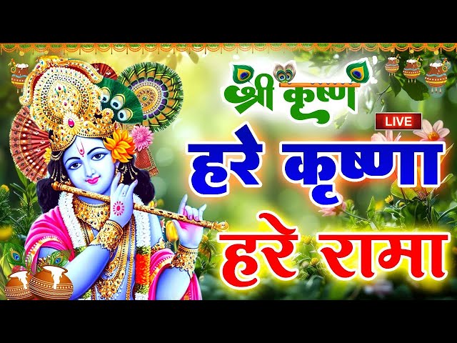 Krishna Bhajan~ Hare Krishna Hare Rama Mantra | Hare Krishna Hare Krishna, Krishna Krishna Hare Hare