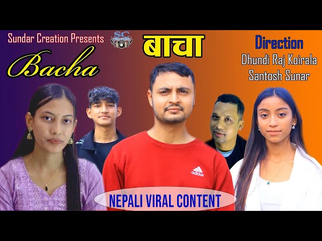 Bacha New Nepali Short Movie नेपाली सट मुभि बाचा  Nepali Viral Content 2081