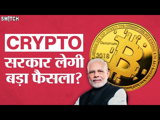 Crypto News Today: Cryptocurrency Latest Update in Hindi | Crypto Regulations in India