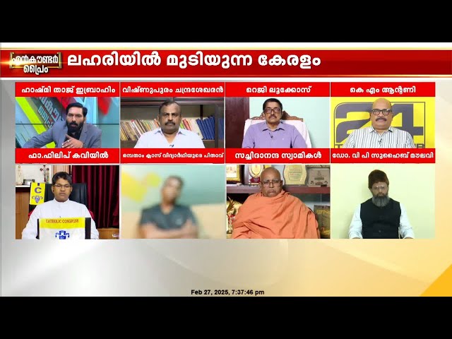 'ചോക്ലേറ്റിൽ കലർത്തി കൊടുക്കും, കഞ്ചാവ് മാത്രമല്ല കുട്ടികളുടെ കൈയിൽ'; പിതാവ്