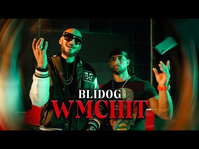 Blidog - WMCHIT (Official Music Video) | لي مشا الله لا يردو