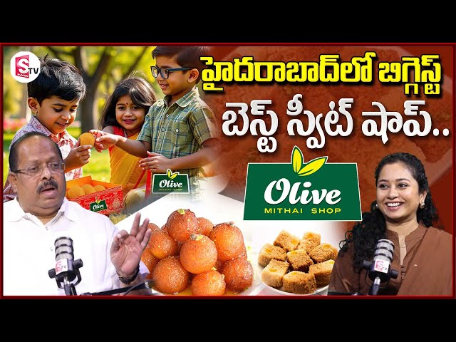 Olive Mithai Sweets MD Sri Dora Raju Success Story | Successful Business Tips |  @SumanTVChannel ​