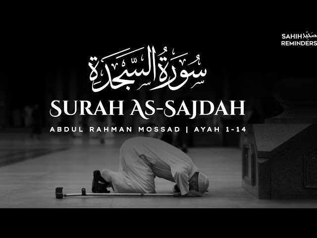 Surah As-Sajdah - Abdul Rahman Mossad |  سورۃالسجدۃ - عبدالرحمن مسعد