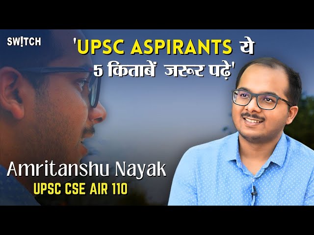 UPSC Topper: UPSC Aspirants अपना Time management कैसे करें?| Amritanshu Nayak AIR 110