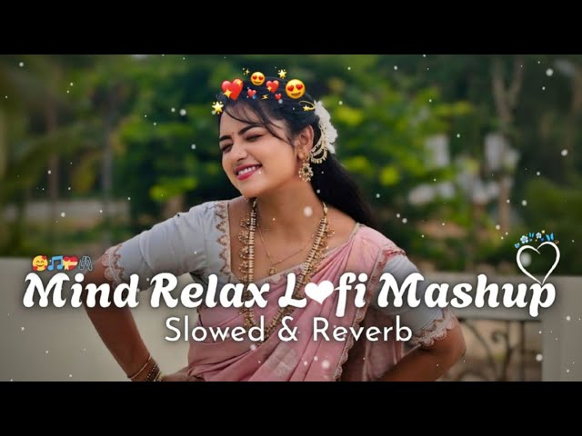 MIND RELAX LOVE SONG 💕| MIND RELAX LOFI MASHUP | MIND FRESH LOFI 😍| LOVE MASHUP 🥰 | #lofi #mashup