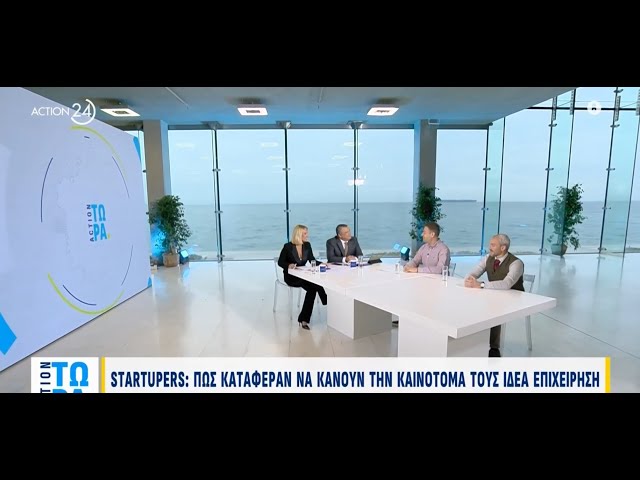 Πώς μια καινοτόμα ιδέα έγινε επιχείρηση: Startuppers από την ΑΖΚ στο ACTION 24 | CDXi & AthletsWeR