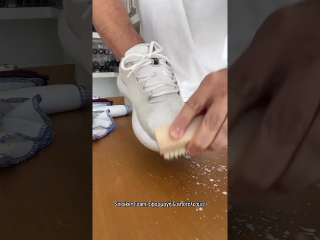 Sneaker Foam: Εφαρμογή και αποτέλεσμα!