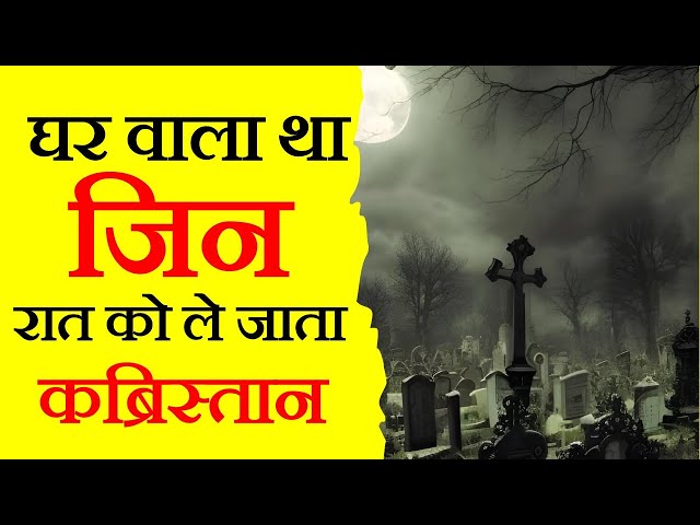 #HindiHorrorStories #IndianHorror #GhostStories #BhootKiKahaniyan #WebSeries #ChudailKiKahani