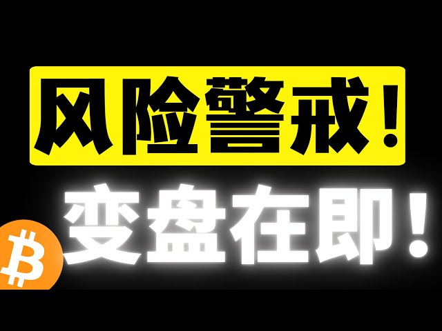 比特幣下行通道即將破位！能追空嗎？風險警戒！變盤快來臨了，一季度熊市何時走完？比特幣2月12日行情分析 #ADA #LTC #SOL