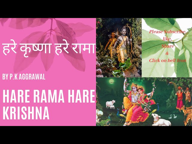 HARE KRISHNA HARE RAMA, POPULAR MELODY KRISHNA BHAJANS by P.K AGGRAWAL I हरे कृष्णा हरे रामा