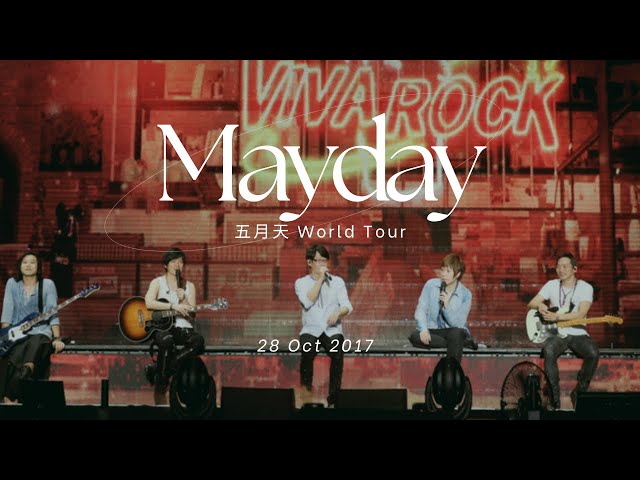 五月天20171028 LIFE人生无限公司巡回演唱会MAYDAY LIFE TOUR