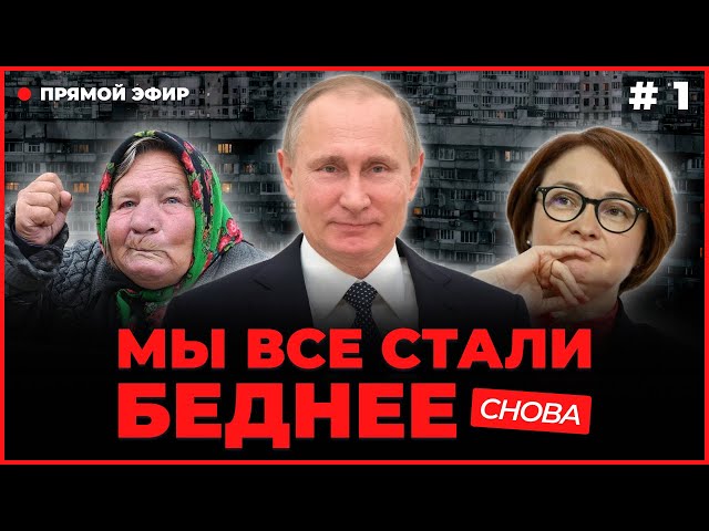 🔴Что дальше? Прогноз курса доллара. Катастрофа на рынке недвижимости. Обзор новостей январь 2024