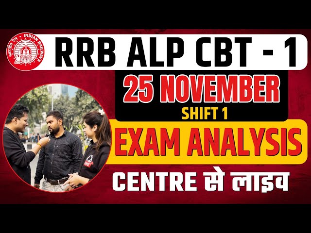 RRB ALP CBT - 1 | 25 NOVEMBER 2024 Shift -1 | Exam Analysis Centre से लाइव 📢| @KD_LIVE