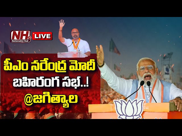 LIVE : PM Modi Public Meeting In Jagityal | MP Dharmapuri Arvind | Telangana BJP | NHTV