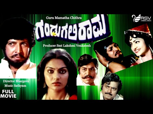 Gandugali Rama  | Full Movie |  Vishnuvardhan |  Madhavi | Suspence  Movie