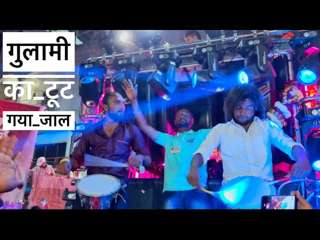 गुलामी का टूट गया जाल💙 Dev mamledar Brass band Satana 🔥💯