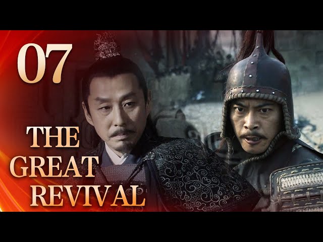 【Eng Sub】The Great Revival EP.07 Jikuai's assassination shocks Yue | Starring: Chen Daoming, Hu Jun