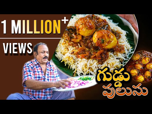 GUDDU PULUSU | Tasty Andhra Special Recipe | కోడిగుడ్డు పులుసు కూర || Episode - 23