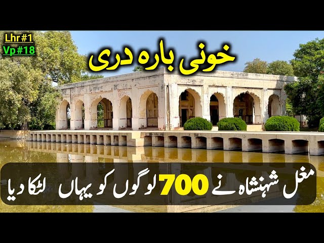 First Royal Building Of Mughal Empire Built By Kamran Mirza S/O Shehnsha Babar | Kamran's Baradari