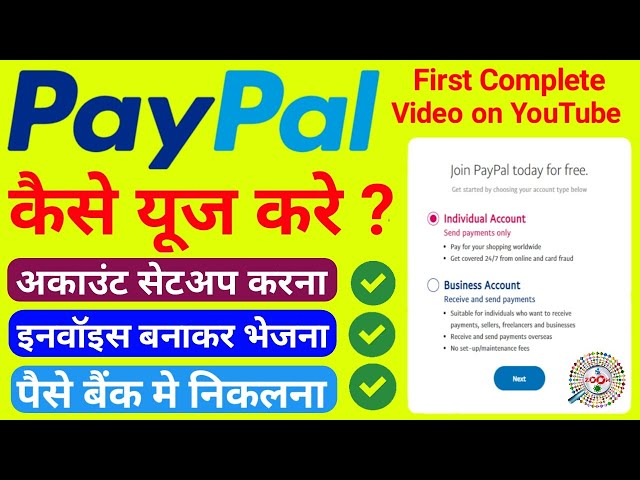 How to Create PayPal Account in hindi - paypal account kaise banaye | PayPal Business Account 2021