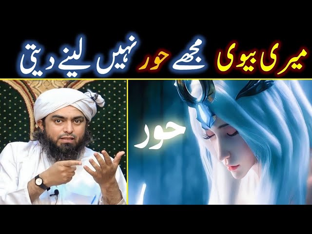 Meri wife Muje Jannat mein bhi Hoor nae lene deti | Engineer Muhammad Ali Mirza | Shahid & Bilal Off