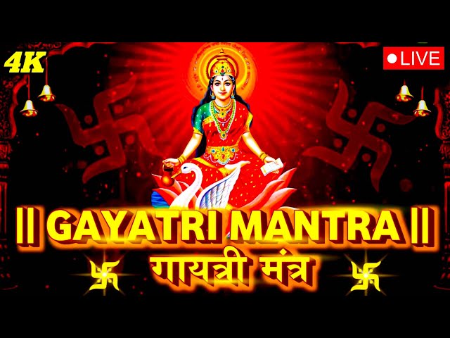 Famous Powerful Gayatri Mantra 108 Times | Om Bhur Bhuva Swaha | गायत्री मंत्र | ओम भूर भुवा स्वाहा