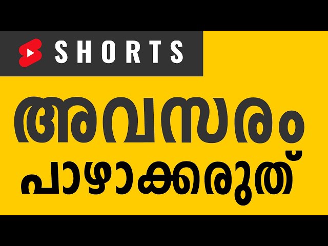 Christian WhatsApp Status Malayalam | Bible Verses Status | Malayalam Christian Messages | #shorts