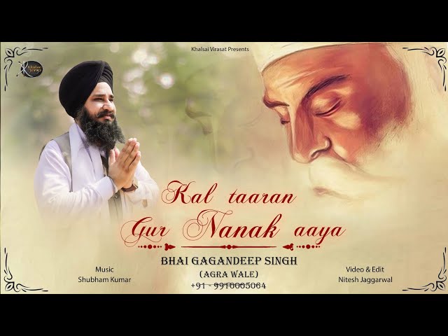 Gurpurab Shabad | Kal Taaran Gur Nanak Aaya  | Bhai Gagandeep Singh Agra  Wale | New Gurbani Kirtan