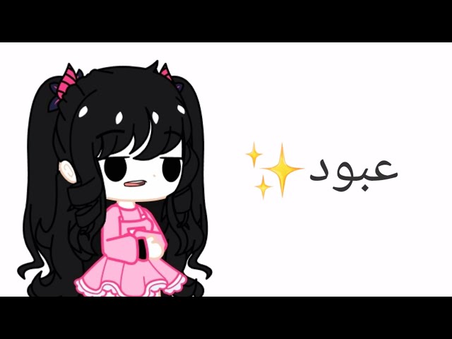 الأغنية اندونيسيه انا كيف اسمعها🙂✨