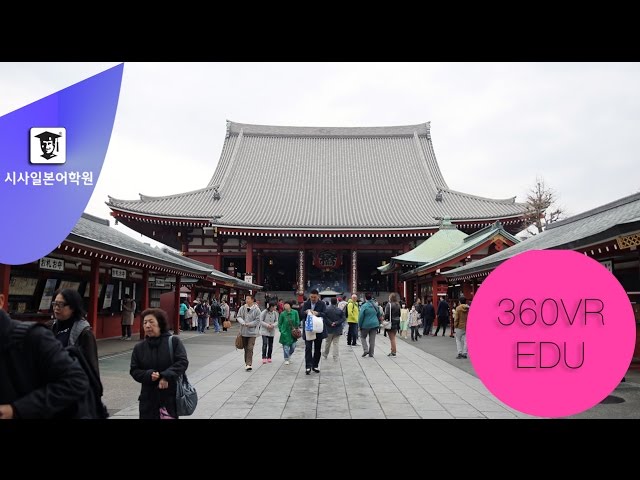 시사360 -일본 360 VR 여기는 어디일까요 ?