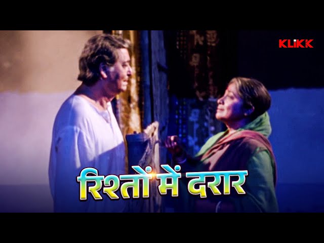 रिश्तों में दरार | Apan Bhail Gair | Movie Scene | Bhojpuri Cinema | KLiKK Bhojpuri