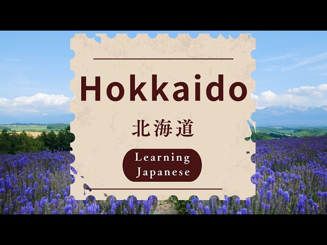 Learning Japanese through Sightseeing in Hokkaido Vol.1