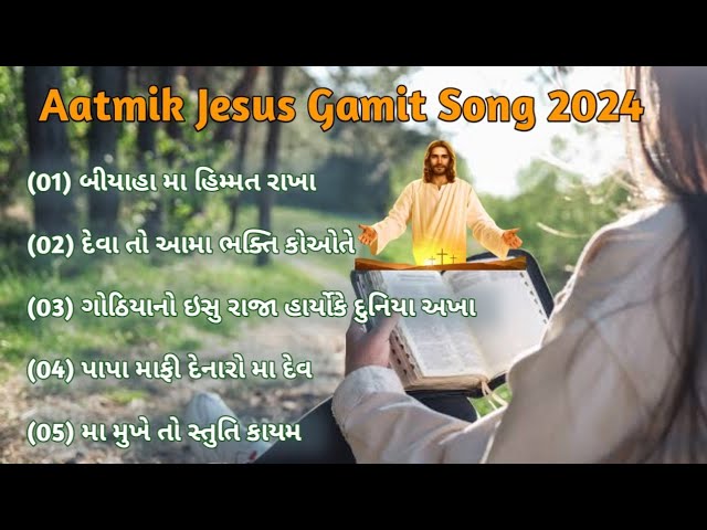 Aatmik Jesus Gamit songs 2024 Non-stop