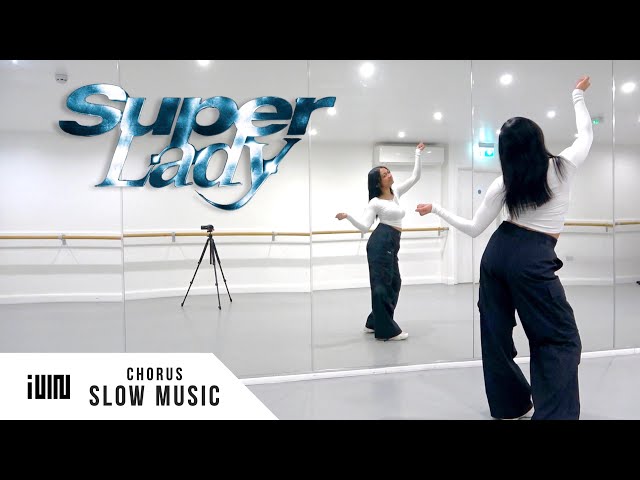 (G)I-DLE (여자아이들) - 'Super Lady' - SLOW MUSIC + MIRROR (Chorus)