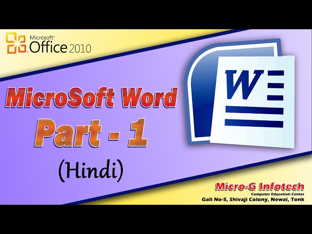 Microsoft Word Part-1 | MS Word Part-1 | By Shubham Sharma