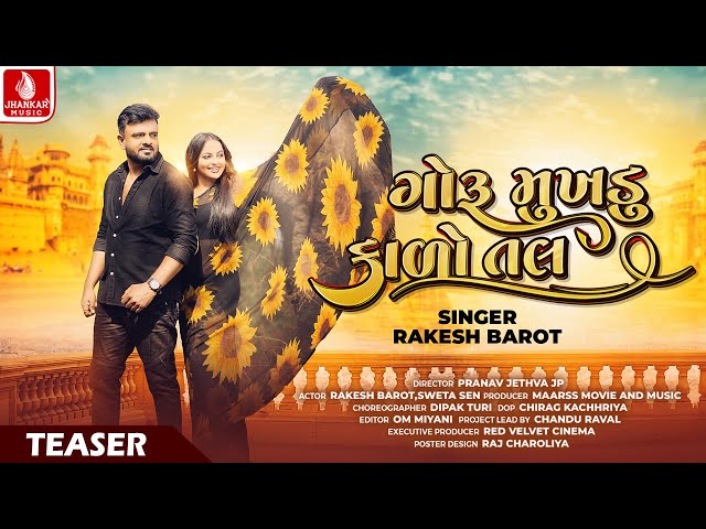 Rakesh Barot | Goru Mukhadu Kalo Tal | Official Teaser | New Gujarati Love Song 2025 | Jhankar Music