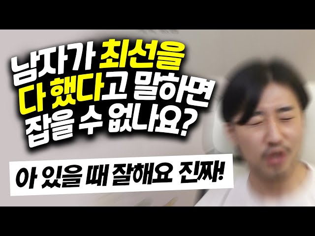 옛날 생각에 다소 격양된 연애상담