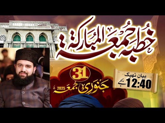 Peer hassan hasibur rahman | shaykh hassan haseeb ur rehman bayan | eid gah masjid | pakexclusivetv