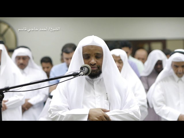 Juz Tabarak | Sheikh Ahmed Al-Hajj Qasim | الشيخ أحمد الحاج قاسم