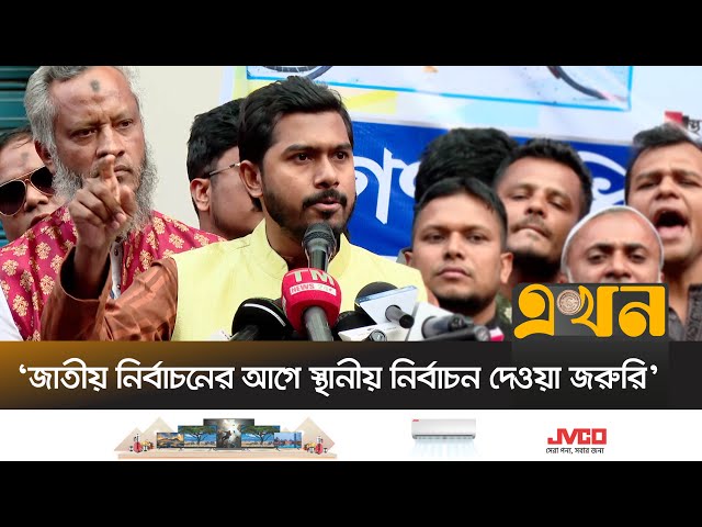 ‘আওয়ামী লীগকে নিষিদ্ধ করা ছাড়া জন–আকাঙ্ক্ষা বাস্তবায়ন হবে না’ | Nurul Haque Nur | Ekhon TV