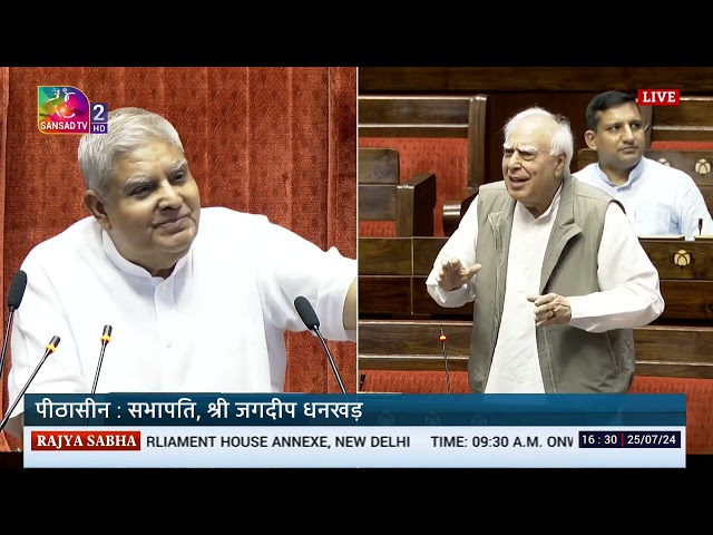 Kapil Sibal’s Remarks |#Rajyasabha | Discussion on Union Budget for 2024-25