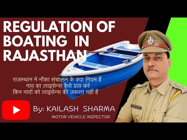 Regulation of Boating in Rajasthan / राजस्थान मे नौका का संचालन