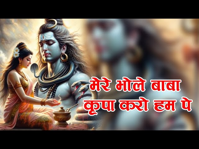 मेरे भोले बाबा कृपा करो हम पे | Shiv Bhajan by TripundBhakti #shivbhajan | #tripundretrobhajan