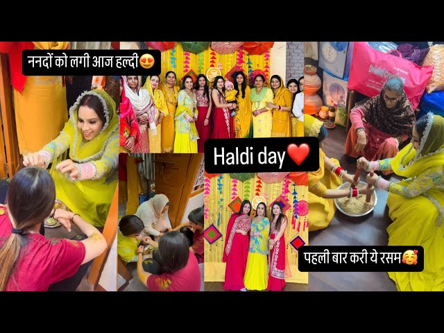 ननदों की शादी ||आज लग गई दोनों को Haldi ❤️||मैंने की पहली बार ये रसम😍|Emotional हो गए🥹||शादी वाला घर