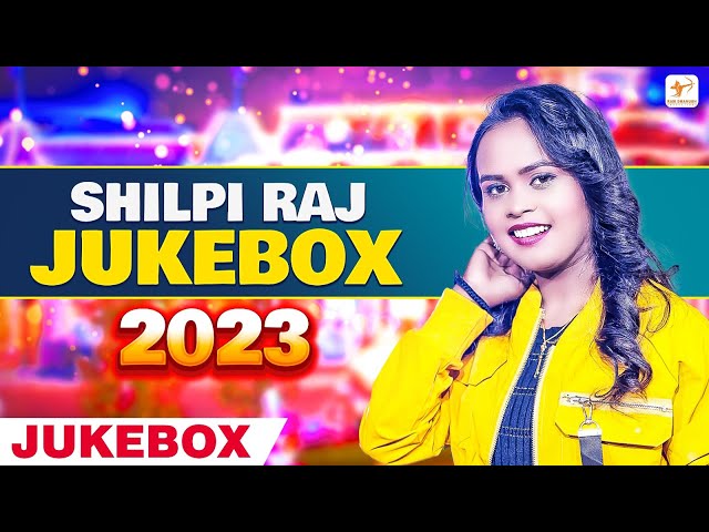 शिल्पी राज का नया धमाका | Shilpi Raj New Song | Bhojpuri Song 2023 #Video_Jukebox #shilpi