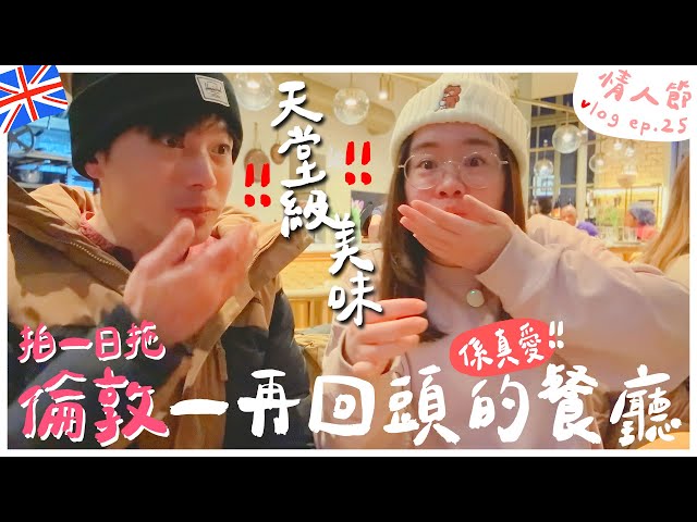 London Date 🇬🇧💕 Japanese Desserts 🍵😋 True Love! Must-Visit Restaurant 😍 Hilarious Ping Pong Battle 🏓