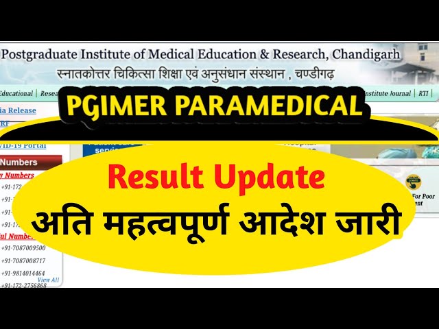 PGIMER Paramedical Result । PGIMER Admission। PGIMER Result|PGI Chandigarh Counselling|PGIMER Result